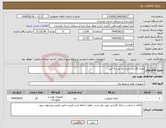 تصویر کوچک آگهی نیاز انتخاب تامین کننده-تعداد 20 عدد باتری 12 ولت 9 آمپر