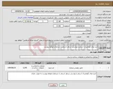 تصویر کوچک آگهی نیاز انتخاب تامین کننده-خرید ورق ژئوممبران استخر و پوشش شناور استخر با شرایط و ضوابط پیوست