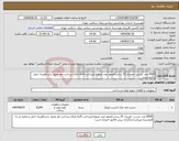 تصویر کوچک آگهی نیاز انتخاب تامین کننده-8500 عدد چسب حصیری 15 سانت/مجوز ایمد ضروری/پرداخت 5ماه امکان پرداخت نقد وجود ندارد/هزینه حمل با فروشنده