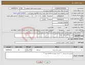 تصویر کوچک آگهی نیاز انتخاب تامین کننده-دوربین حفاظتی مدار بسته