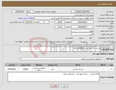 تصویر کوچک آگهی نیاز انتخاب تامین کننده-ماسک سه لایه کشدار (30000 عدد)