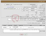 تصویر کوچک آگهی نیاز انتخاب تامین کننده-خرید و اجری کامل جدول بتنی پیش ساخته 12*30*50 بصورت ایستاده و خوابیده مطابق شرایط پیوست