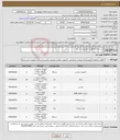 تصویر کوچک آگهی نیاز انتخاب تامین کننده-خرید رایانه و قطعات کامپیوتر و وب کم