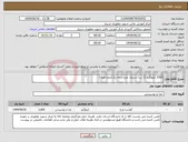 تصویر کوچک آگهی نیاز انتخاب تامین کننده-2000 کیلوگرم (2 تن) استیک مرغ درجه یک)بدون فیله) 