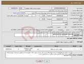 تصویر کوچک آگهی نیاز انتخاب تامین کننده-Spare Part For Instrument Solenoid