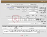 تصویر کوچک آگهی نیاز انتخاب تامین کننده-TRANSMITTER