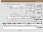 تصویر کوچک آگهی نیاز انتخاب تامین کننده-پوشش رزوه به روش آرکور