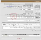 تصویر کوچک آگهی نیاز انتخاب تامین کننده-خرید ماده ضد خوردگی 3 فازی