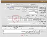 تصویر کوچک آگهی نیاز انتخاب تامین کننده-250عدد چراغ دفنی 36وات