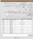 تصویر کوچک آگهی نیاز انتخاب تامین کننده-لوازم ورزشی