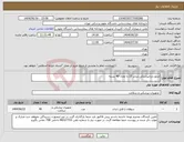تصویر کوچک آگهی نیاز انتخاب تامین کننده-لنتلو دندانپزشکی سایز 25 با تعداد 40 بسته