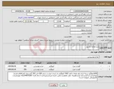 تصویر کوچک آگهی نیاز انتخاب تامین کننده-مرغ طرقبه مشهد
