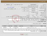 تصویر کوچک آگهی نیاز انتخاب تامین کننده-پد الکلی 100 عددی جنس مرغوب به تعداد 930 بسته 100 عددی