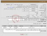 تصویر کوچک آگهی نیاز انتخاب تامین کننده-باطری نیم قلمی و قلمی و متوسط و بزرگ هرکدام 800