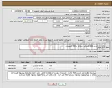 تصویر کوچک آگهی نیاز انتخاب تامین کننده-خرید 3000 کیلو قند حبه ای و 500 کیلو چای