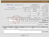 تصویر کوچک آگهی نیاز انتخاب تامین کننده-خرید با کد مشابه خرید ،برنج شرایط در پیوست موجود می باشد تماس 09141533190