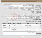 تصویر کوچک آگهی نیاز انتخاب تامین کننده-خرید انواع جلوبر 20 کیلو ولت 