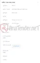 تصویر کوچک آگهی احداث سایت جدید اروج جلفا