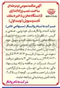 تصویر کوچک آگهی ساخت ، نصب و راه اندازی ۵ دستگاه مخزن ذخیره سقف ثابت و سیویل 