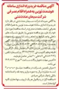تصویر کوچک آگهی خرید و راه اندازی سامانه هوشمند توزین به همراه اقلام مصرفی