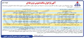 تصویر کوچک آگهی خرید قطعات یدکی پمپ ها
