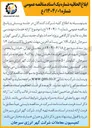 تصویر کوچک آگهی  ارائه خدمات مهندسی نظارت عالیه و کارگاهی پروژه احداث بلوک جدید سیکل ترکیبی