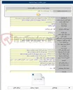 تصویر کوچک آگهی انجام کلیه فعالیت‌های اداری و عملیاتی فروش و نصب، افزایش/کاهش قدرت، تغییر مکان داخلی، جمع آوری انشعا