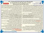 تصویر کوچک آگهی عملیات اجرایی جمع آوری آبهای سطحی 