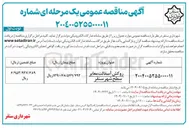 تصویر کوچک آگهی روکش آسفالت معابر سطح شهر 