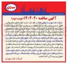 تصویر کوچک آگهی د خرید انواع نایلون های وکس قالبی استرج و شیرینگ حرارتی شفاف سبز و قرمز