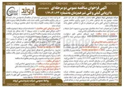 تصویر کوچک آگهی خرید شیرهای صنعتی 