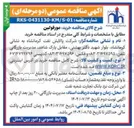 تصویر کوچک آگهی خرید مورفولین 