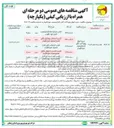 تصویر کوچک آگهی کلمپ انشعاب روشنائی کابل فشار ضعیف خودنگهدار 

