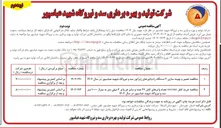 تصویر کوچک آگهی  تعمیر و بهینه سازی ۴ دستگاه رادیاتورهای ژنراتور 