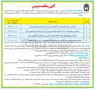 تصویر کوچک آگهی راه اندازی سلف مکمل شماره ۱ آشکده مرکزی و خرید غذای دانشجویی از آن 
