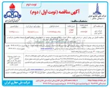 تصویر کوچک آگهی قطعات نیسان 
