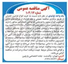 تصویر کوچک آگهی خرید انواع فرامین کنترلی