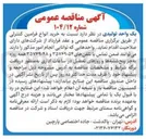 تصویر کوچک آگهی  خرید انواع فرامین کنترلی 