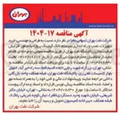 تصویر کوچک آگهی  طراحی و مهندسی خرید تجهیزات نصب و راه اندازی سیستم تانک گیجینگ 