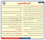 تصویر کوچک آگهی بهسازی و نوسازی بازار سرپوشیده سراب 