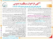 تصویر کوچک آگهی خرید باتر فلای ولو ۱۶ اینچ لاینینگ PTFE 