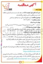 تصویر کوچک آگهی خرید تجهیزات یدکی سیستم های سرمایشی 