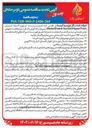 تصویر کوچک آگهی خرید توری الک لرزان Pool Hyper Screen Shaker Shale