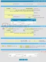 تصویر کوچک آگهی فراخوان ارزیابی کیفی خرید SPADE  (کالای ساخت داخل)