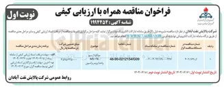تصویر کوچک آگهی مولکولارسیو MS۱۳X واحد ابرو مریزاسیون 
