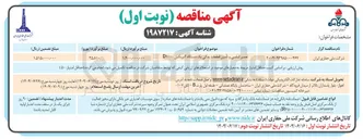 تصویر کوچک آگهی تعمیر اساسی و تامین قطعات یدکی یک دستگاه گیربکس D۱۰۰۰ 
