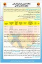 تصویر کوچک آگهی خرید یک دستگاه کامیون ۱۹ تن