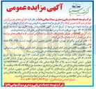 تصویر کوچک آگهی فرآورده های هیدروکربنی 