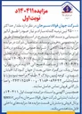 تصویر کوچک آگهی  حداکثر ۲۵۰۰۰ تن ترمه گندله مازاد