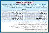 تصویر کوچک آگهی - ۲ - براده فسفر برنز 
